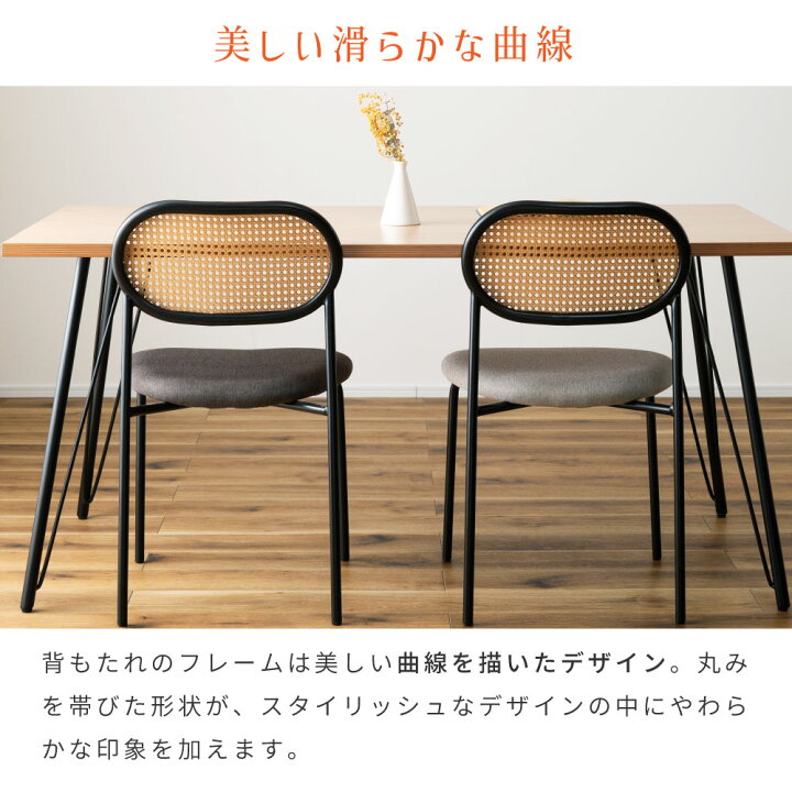 楽天市場】ダイニングチェア おしゃれ 椅子 イス ラタン調 完成品 固定 