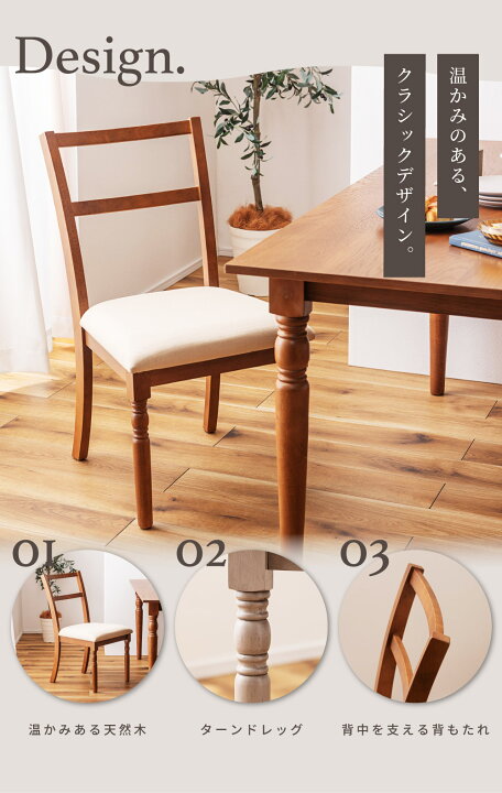 楽天市場】ダイニングチェア 2脚セット 単品 クラシック おしゃれ 座面 