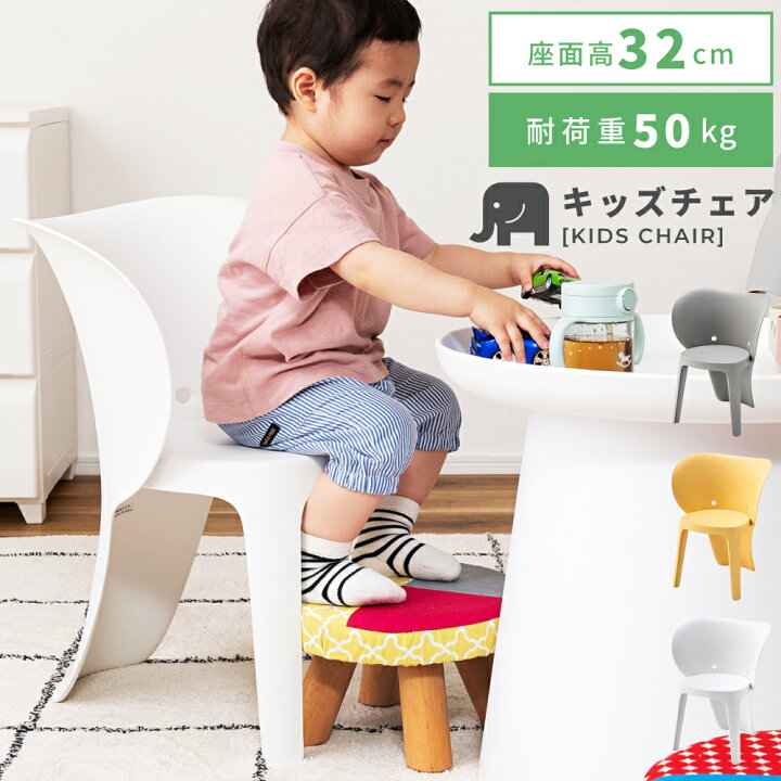 楽天市場】キッズチェア 椅子 イス いす 白 おしゃれ ポリプロピレン 