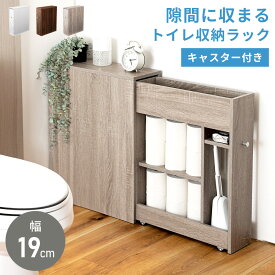 スリム収納ラック 高さ68cm トイレ用 収納ラック スリム 収納 ラック コンパクト 引き出し付き 引き出し キャスター付き キャスター 取っ手 取っ手付 おしゃれ シンプル 北欧 木目調 お手洗い トイレットペーパー 清潔感 デイスプレイ