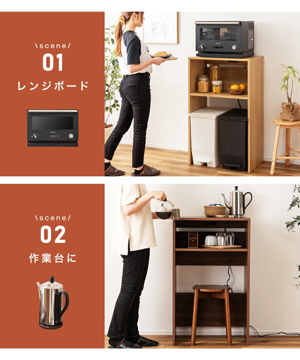 楽天市場】レンジボード ラック 収納 棚 高さ102cm 幅60 ウッド 