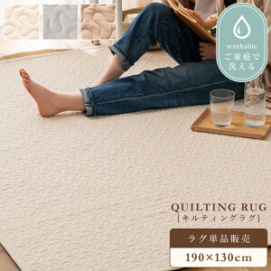 �}�b�g 190×130 �����` ���O ���O�}�b�g ���r���O �_�C�j���O �k�� ���_�� �؍��C���e���A �����݃J���[ �z���C�g �� ���F ���J ����~�� ����~�ߕt�� �R�b�g�� �L���g �C�u���}�b�g �������