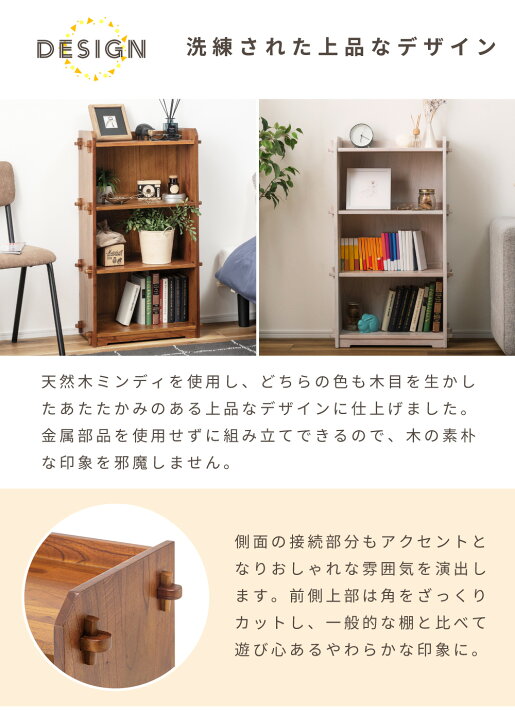 楽天市場】【 本日ポイント5倍！ 】 棚 3段 高さ95cm ウッドシェルフ 