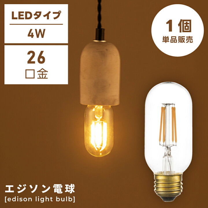 楽天市場】エジソン球 （SSサイズ） エジソンバルブ 電球 LED ライト 