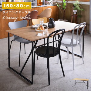 _ 20%OFFN[| 223:59! ^ yJݒuT[rXtz _CjOe[u 4lp 150cm s80cm 72.5cm ؐ VR  _ e[u X^CbV