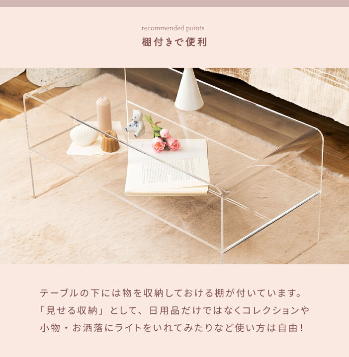 楽天市場】【 10%オフクーポン！12/20限定 】 ローテーブル アクリル  