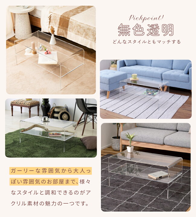 楽天市場】【 10%オフクーポン！12/20限定 】 ローテーブル アクリル  