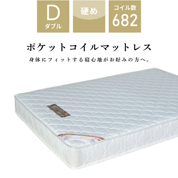 楽天市場】ダブル 厚み17.5cm シンプル 快適 ベッドマットレス ダブル  