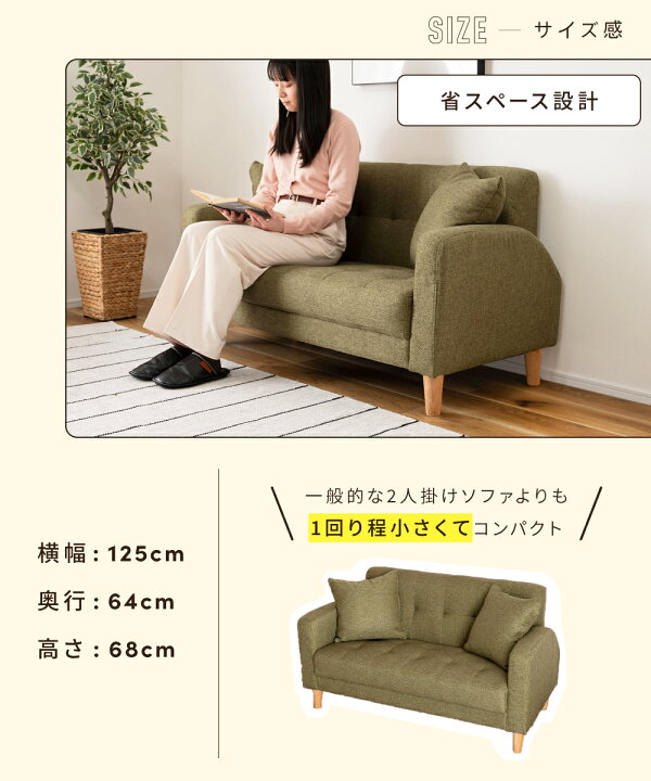 Wa1284 2人用ソファー