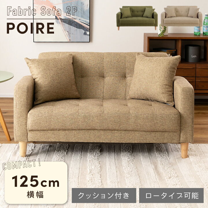 楽天市場】【 全品20%OFFクーポン 3/1〜2 】 ソファー 2人掛け ソファ 
