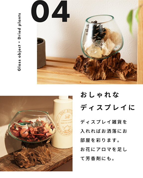 楽天市場】ガラスオブジェ オブジェ ガラス 置物 置き物 流木 