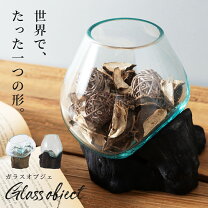 楽天市場】ガラス 流木 オブジェの通販