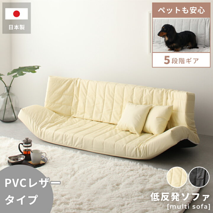 楽天市場】【 本日ポイント5倍！ 】 低反発マルチソファ（PVCレザー 