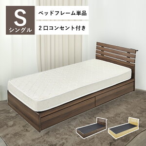 �x�b�h �t���[�� �V���O�� 2���R���Z���g ���̂� ��99cm ���s207cm ���[�I ������� ���[�t�� �I �w�b�h�{�[�h �[�d �X�^���h���C�g �{ �X�}�z �i�C�g�e�[�u�� �ʋC�� �P�i ���_�� ��l��炵 �V