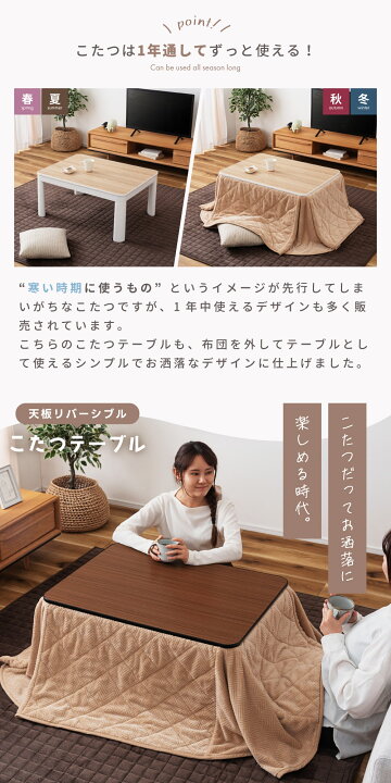 楽天市場】こたつ こたつテーブル こたつ布団 2点セット 掛け布団 