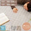 ＼ 20%OFFクーポン8/2迄 ／ こたつ敷布団 ラグ 180×180 180×230 正方形 長方形 洗える 手洗い コタツ敷布団 カーペ…