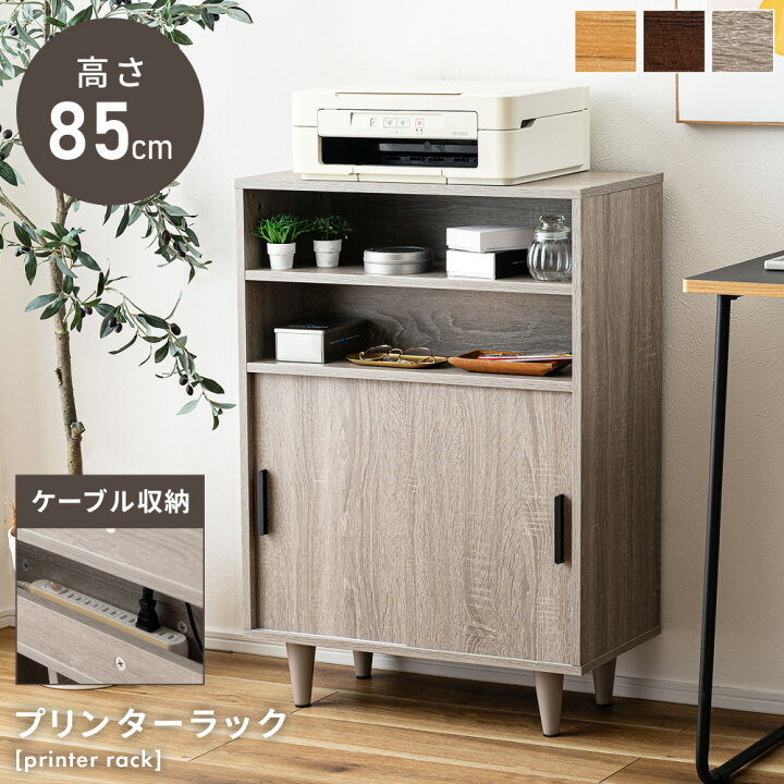 楽天市場】ケーブル収納ラック 高さ85cm 棚 見せる収納 幅60 奥行30 