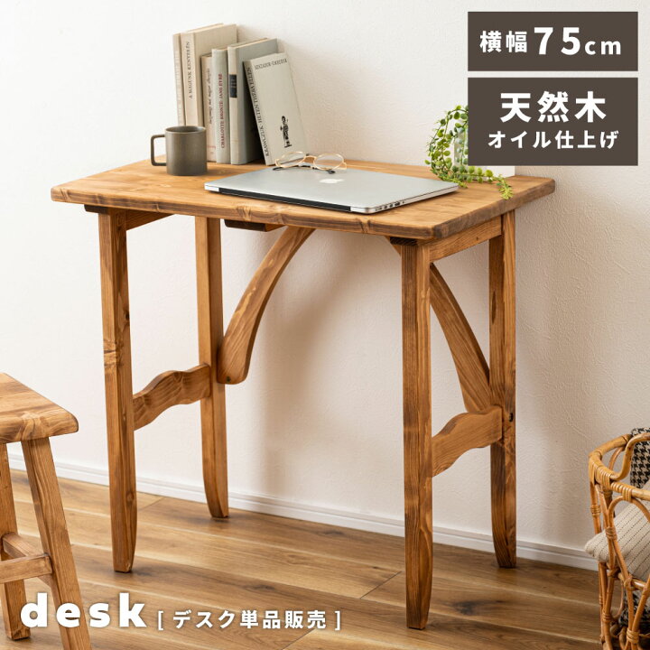 楽天市場】[楽天スーパーSALE] デスク 高さ70cm おしゃれ 机 テーブル 