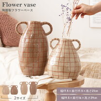 楽天市場】チェック（花瓶｜インテリア小物・置物）：インテリア・寝具 