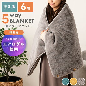 エアロゲル ブランケット 毛布 布団 防寒 宇宙服の断熱素材 アルミシート ひざ掛け 敷き 肩掛け ボレロ スカート 腰巻き ポンチョ ミニラグ 北欧 ラビットファー 洗える 畳める 小さめ ちいさめ 温活 イエロー おしゃれ 暖かい アウトドア 新生活
