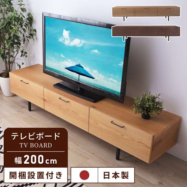 楽天市場】テレビ台 テレビボード チェスト ローチェスト 天然木 
