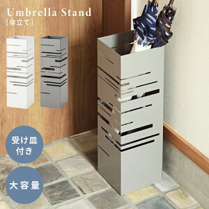 傘立て スリム 傘たて アンティーク アンブレラスタンド スチール 省スペース 薄型 安定感 玄関 シンプル トレー付き ホワイト 白 梅雨 おしゃれ 北欧 傘 アンブレラ 5〜6本 省スペース スッ