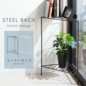 オープンラック 2段 収納 棚 シェルフ 高さ65cm コンパクト 軽い ディスプレイ インテリア 本棚 コーナーラック シンプル ダークグレー 白 ホワイト リビング 玄関 推し活 おしゃれ 北欧
