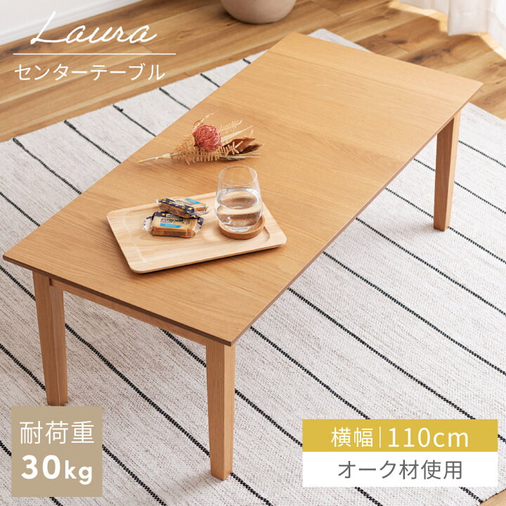 楽天市場】ローテーブル 幅110cm センターテーブル コーヒーテーブル 