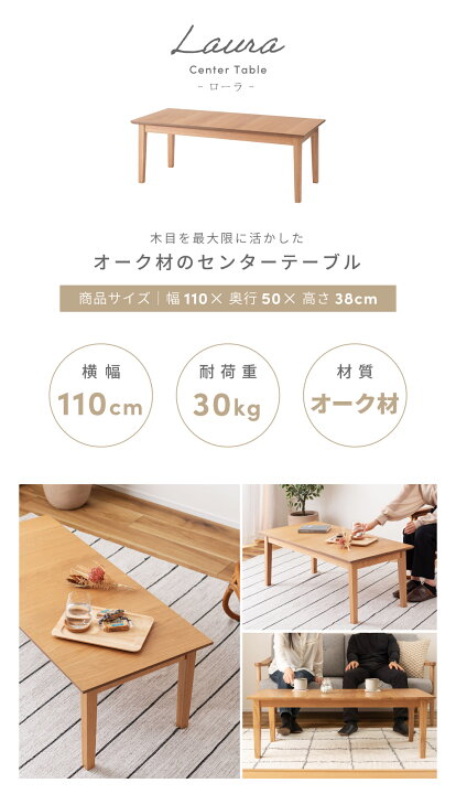 楽天市場】ローテーブル 幅110cm センターテーブル コーヒーテーブル 