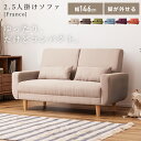 ＼ 10%OFFクーポンすぐ使える ／ ソファ 二人掛け sofa 奥行き広め コンパクト 背もたれ高い ウレタン ウッド 天然木 ハイバック ローソファ 脚取り外し あぐらもかける 2.5人掛け 一人暮らし 二人暮らし グレージュ 韓国インテリア 北欧風 可愛い おしゃれ
