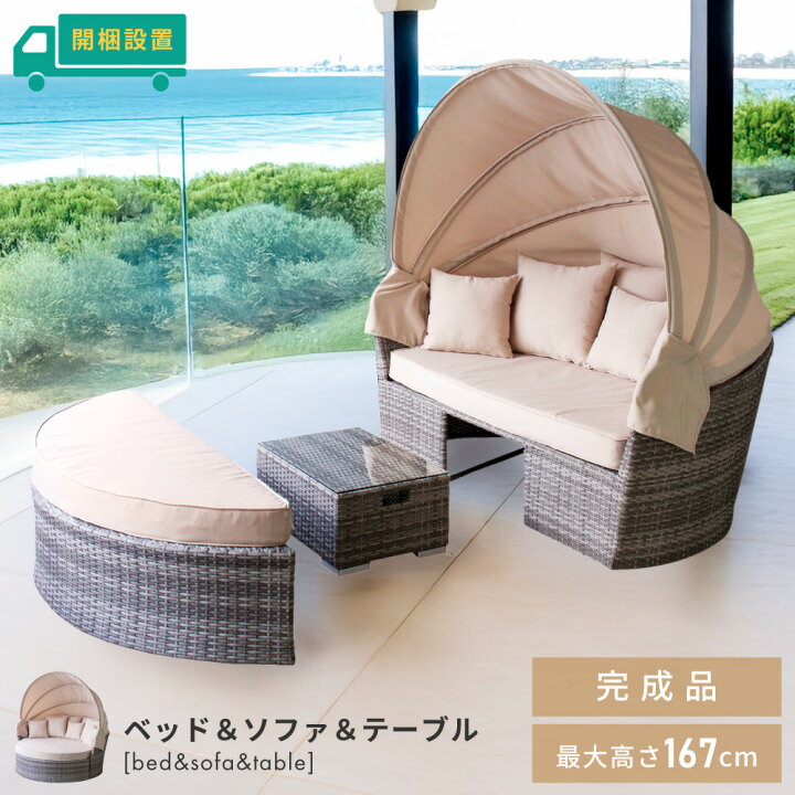 楽天市場】ドームソファ ドーム型ソファ 屋根付きリゾートソファ 
