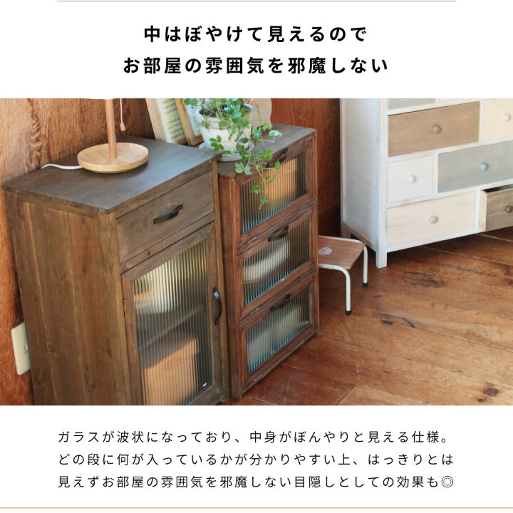 楽天市場】チェスト 棚 おしゃれ 3段 フラップチェスト 収納 小物収納 