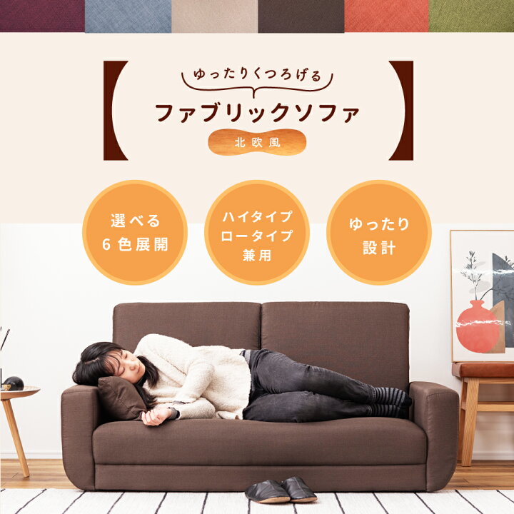 楽天市場】2.5人掛け ソファ ハイバック 幅146cm 2WAY ロー対応 肘付き 