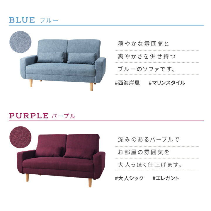 楽天市場】2.5人掛け ソファ ハイバック 幅146cm 2WAY ロー対応 肘付き 