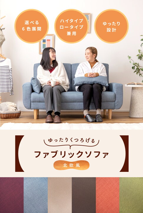 □37□ 未使用 展示品 藤栄 2人がけソファ グレー ラブソファ 北欧 