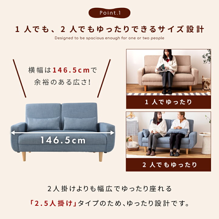 楽天市場】2.5人掛け ソファ ハイバック 幅146cm 2WAY ロー対応 肘付き 