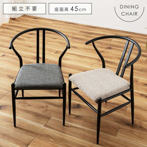 �_�C�j���O�`�F�A ���ʍ�45cm �֎q �`�F�A ���� �C�X ��l�|�� ���r���O �X�^�C���b�V�� ������� �I�V���� ���_�� �V���v�� �t�@�u���b�N �z�n �w������ �X�`�[�� �ؐ� �V�R�� �I�|�� ���C�g