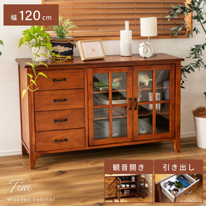 楽天市場】＼ すぐ使える10%OFFクーポンあり ／ キャビネット チェスト  