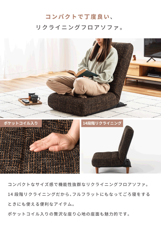 楽天市場】リクライニングチェア 一人用 フロアソファー フロアソファ