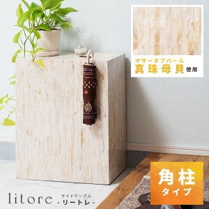 サイドテーブル おしゃれ 北欧 玄関 木製 ベッド 25cm 40cm 白 韓国インテリア 韓国 完成品 韓国風 木 組み立て不要 サイド 寝室 シンプル スリム ソファ ホワイト 細い 真珠母貝 高級感