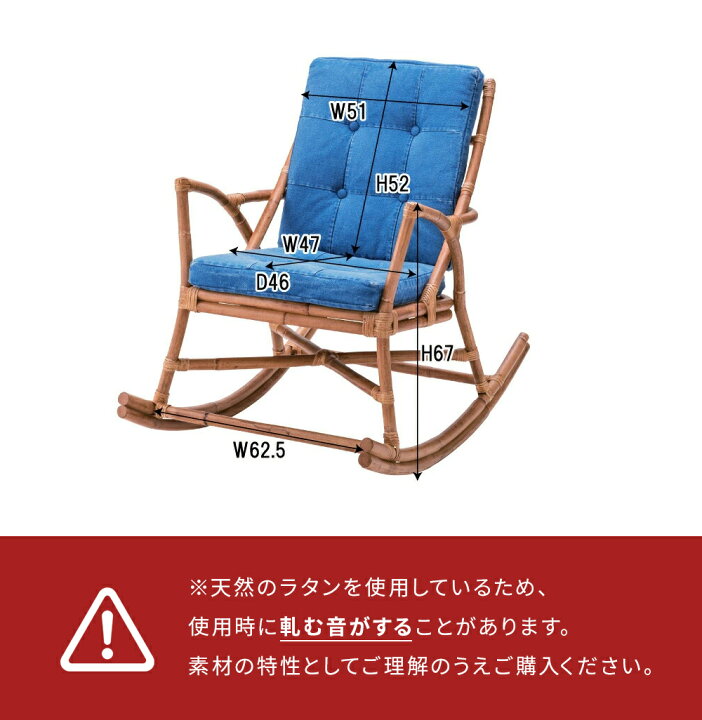 楽天市場】[スーパーSALE] チェア ロッキングチェア ラタン 籐 