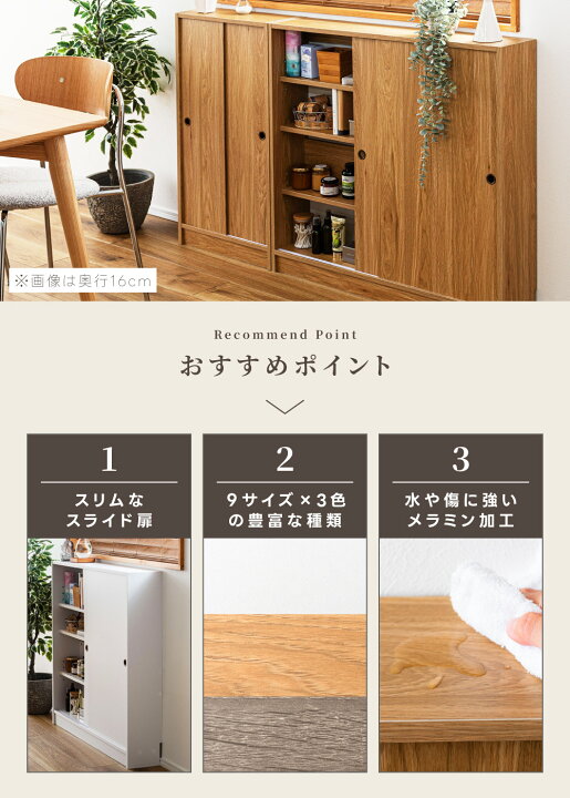 楽天市場】カウンター下収納 収納棚 扉付き 薄型 スリム キッチン 