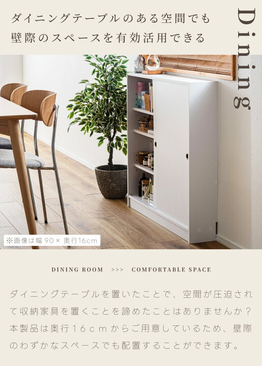 楽天市場】カウンター下収納 収納棚 扉付き 薄型 スリム キッチン 