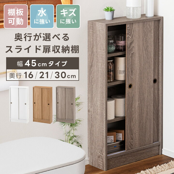 楽天市場】カウンター下収納 収納棚 扉付き 薄型 スリム キッチン 