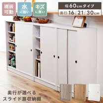 楽天市場】食器棚 引き戸 幅60cmの通販