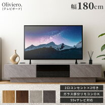 楽天市場】テレビ台 黒 180の通販