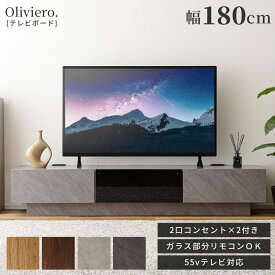 テレビ台 テレビボード ローボード TVボード 180 赤外線 リモコンOK タップ収納 石目調 大型 壁寄せ 組み立て式 55インチ 55型対応 コード収納 扉付き 棚 白 黒 ホワイト ブラック 韓国 おしゃれ シンプル ナチュラル 北欧