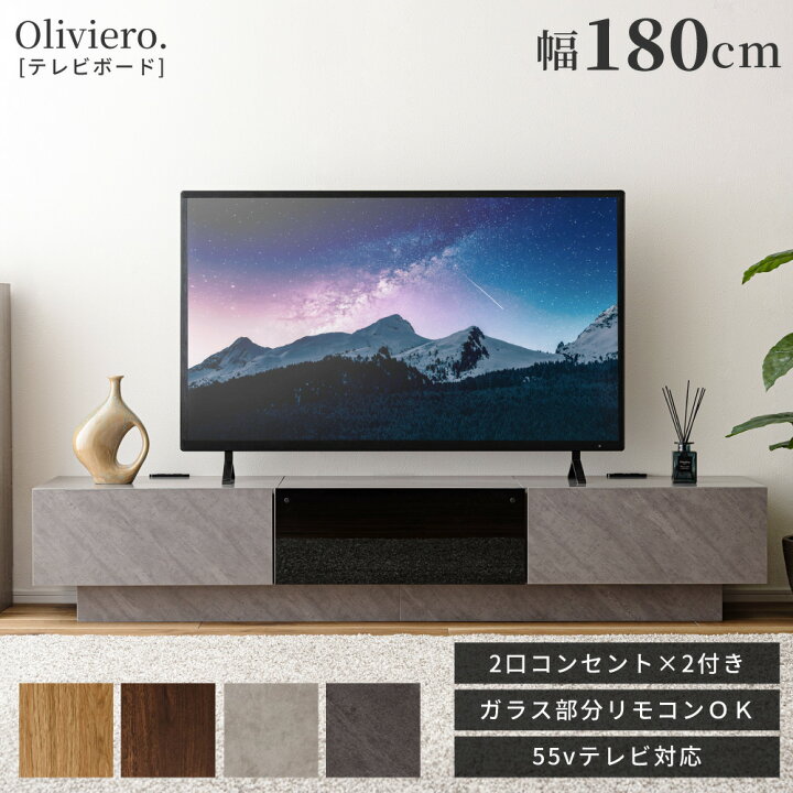 楽天市場】テレビ台 テレビボード ローボード TVボード 180 赤外線 