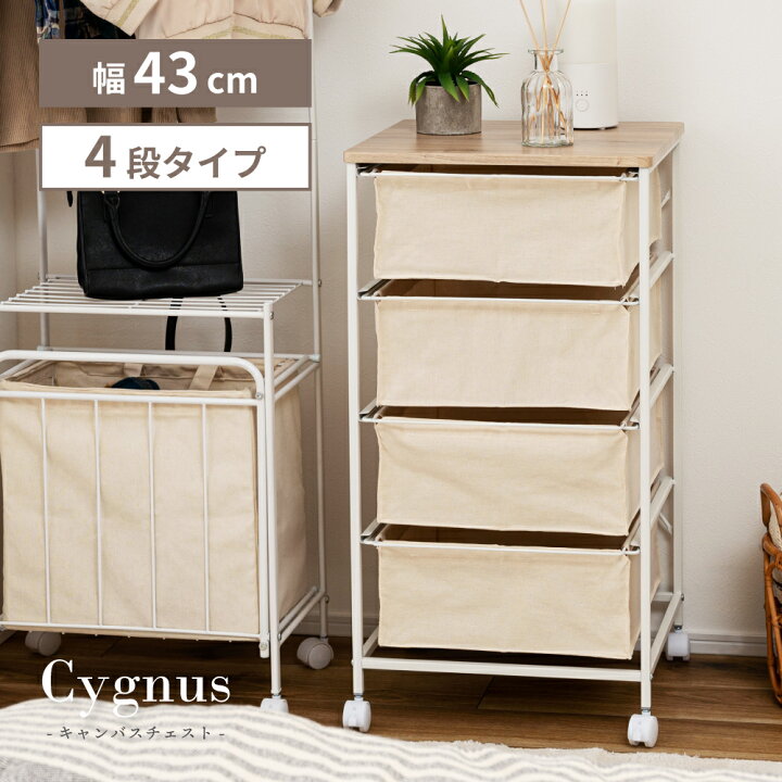 入荷極小！新作】1時間の無料軽トラック貸出サービス！北欧風4段チェスト