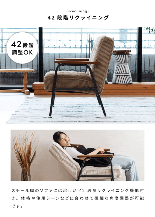 楽天市場】ソファ 一人用 リクライニング 42段階 ギア 一人掛け